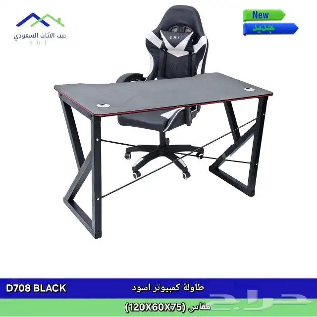 يوجد لدينا طوله وكرسي جيم بي سعر الجمله 3