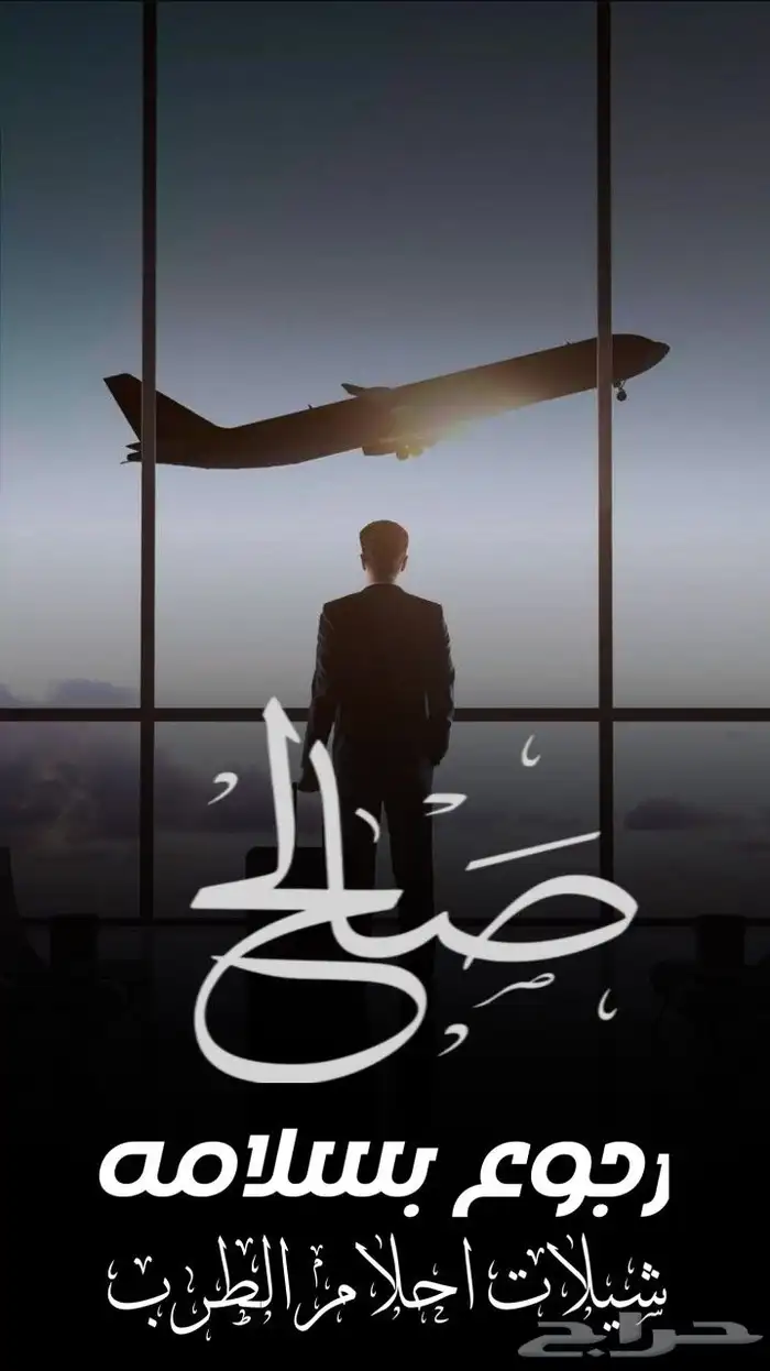 استديو احلام الطرب لتنفيذ الزفات والشيلات والقصائد الشعرية 1