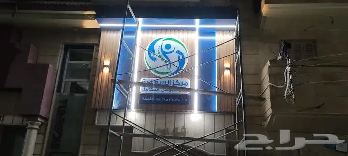 تركيب لوحة محل حروف بارزة تفصيل لوحات محلات احرف مضيئه اسمنت 7