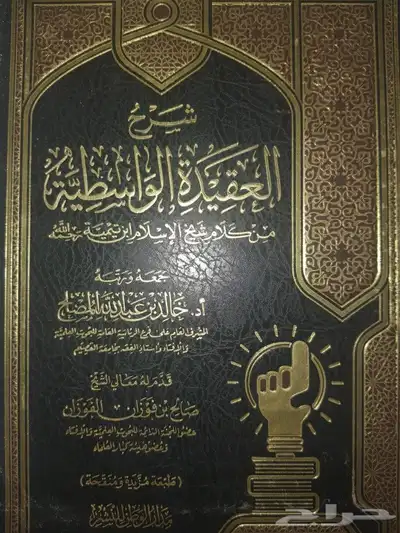 كتب متنوعة دينية من مختلف الطبعات نظيفة وغير ممزقة 1