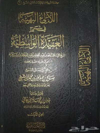كتب متنوعة دينية من مختلف الطبعات نظيفة وغير ممزقة 6