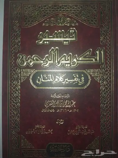 كتب متنوعة دينية من مختلف الطبعات نظيفة وغير ممزقة 0