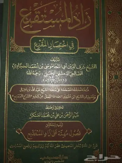 كتب متنوعة دينية من مختلف الطبعات نظيفة وغير ممزقة 7