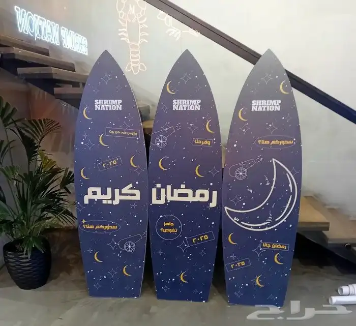 طباعة مطبوعات مطابع الشرقية مطابع الدمام ستكر ستكرات بنر 5