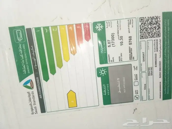 مكيف اسبلت مستعمل شبه الجديد 0