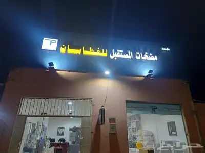 غطاسات ومراوح وتطلع وتنزيل 3