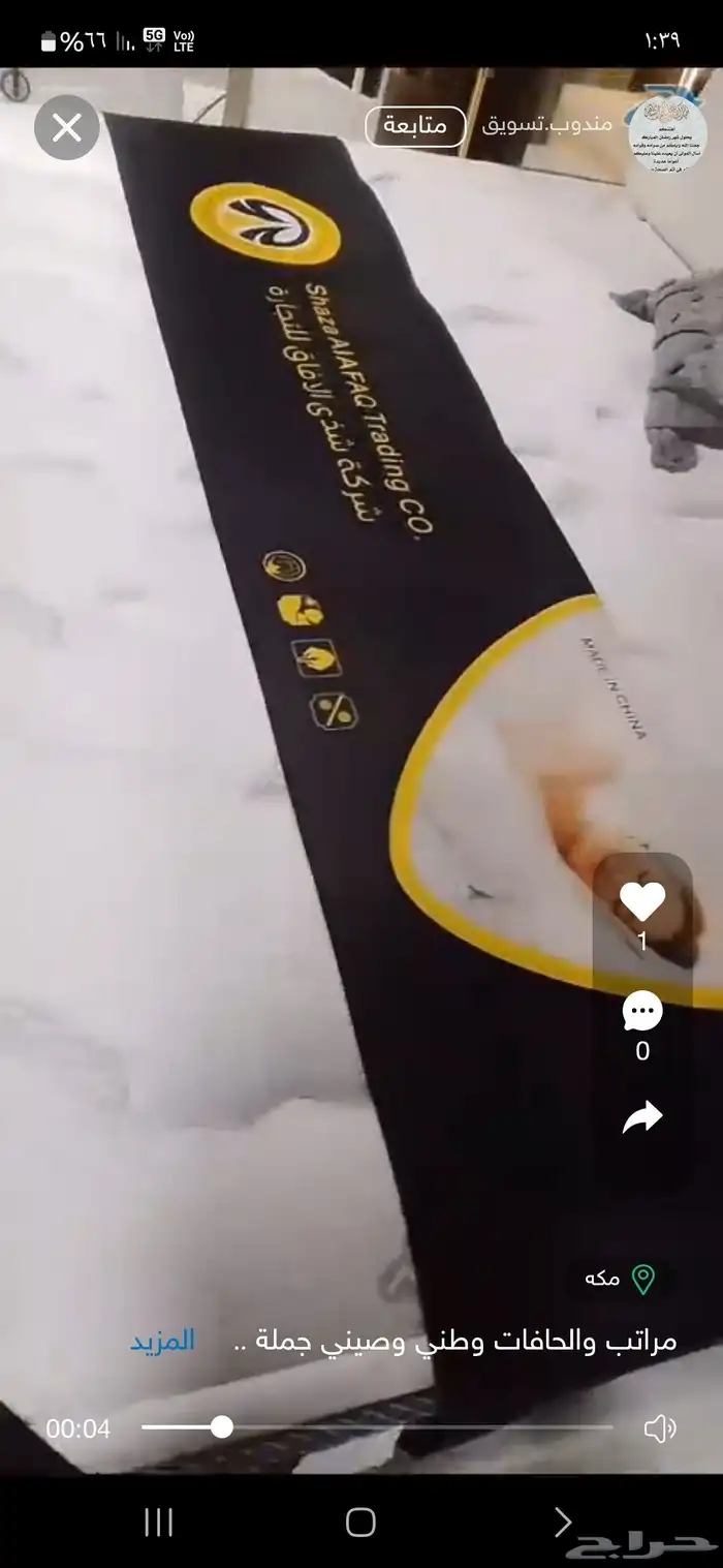 مراتب والحافات وطني وصيني جملة وقطاعي 1