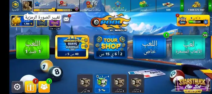 حساب بلياردو للبيع 0