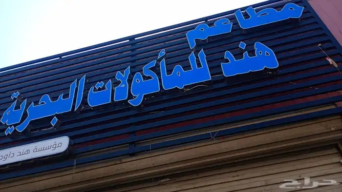 تركيب لوحات حروف بارزة بنر استيكرات صيانة لوحات واجهات كلادن 3