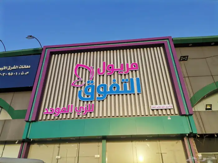 تركيب لوحات حروف بارزة بنر استيكرات صيانة لوحات واجهات كلادن 2