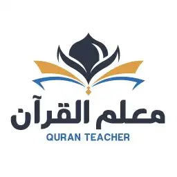 معلم قرآن خاتم ومجود 0