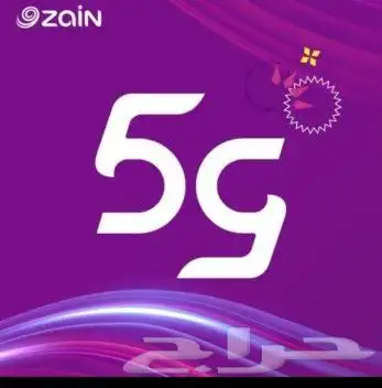 للبيع 5G 1