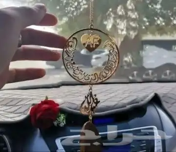 تعليقات سياره بالاسم مطلي ذهب او فضه 8