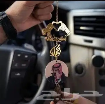 تعليقات سياره بالاسم مطلي ذهب او فضه 3