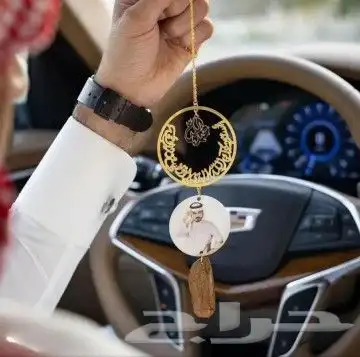 تعليقات سياره بالاسم مطلي ذهب او فضه 6