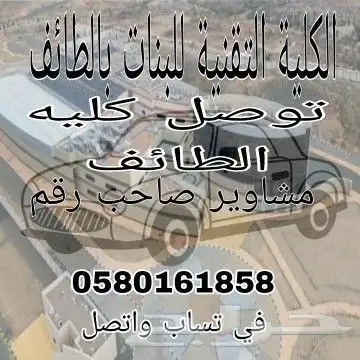 طائف 0
