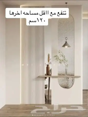 ديكورات الدمام 1