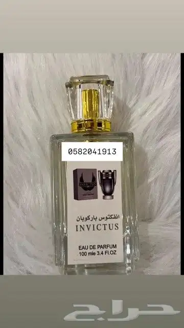 عطور تعبئة جملة ب 8 ريال فقط اقل طلب كرتون 60 عطر 19