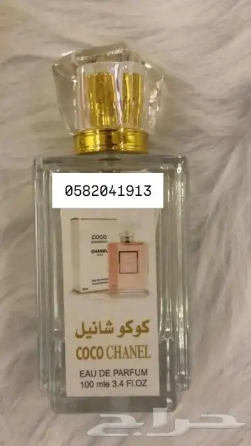 عطور تعبئة جملة ب 8 ريال فقط اقل طلب كرتون 60 عطر 0