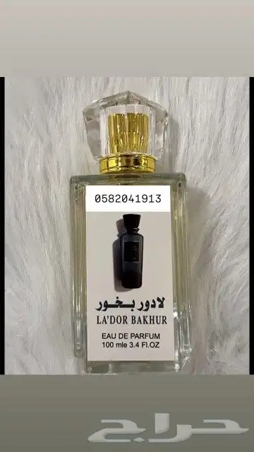 عطور تعبئة جملة ب 8 ريال فقط اقل طلب كرتون 60 عطر 24