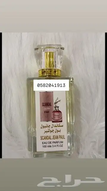 عطور تعبئة جملة ب 8 ريال فقط اقل طلب كرتون 60 عطر 37