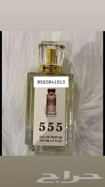 عطور تعبئة جملة ب 8 ريال فقط اقل طلب كرتون 60 عطر 38