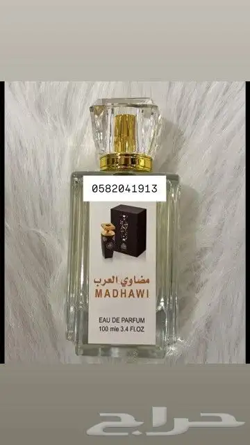 عطور تعبئة جملة ب 8 ريال فقط اقل طلب كرتون 60 عطر 25
