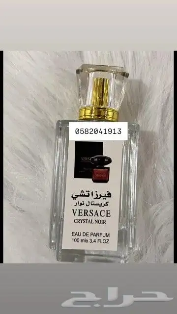 عطور تعبئة جملة ب 8 ريال فقط اقل طلب كرتون 60 عطر 6