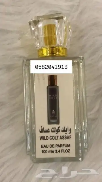 عطور تعبئة جملة ب 8 ريال فقط اقل طلب كرتون 60 عطر 13