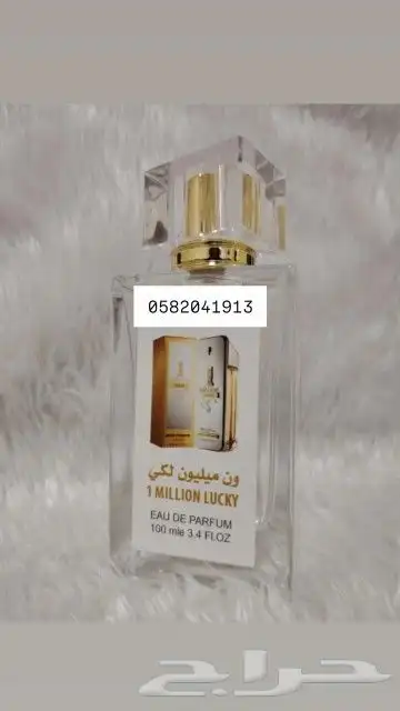 عطور تعبئة جملة ب 8 ريال فقط اقل طلب كرتون 60 عطر 45