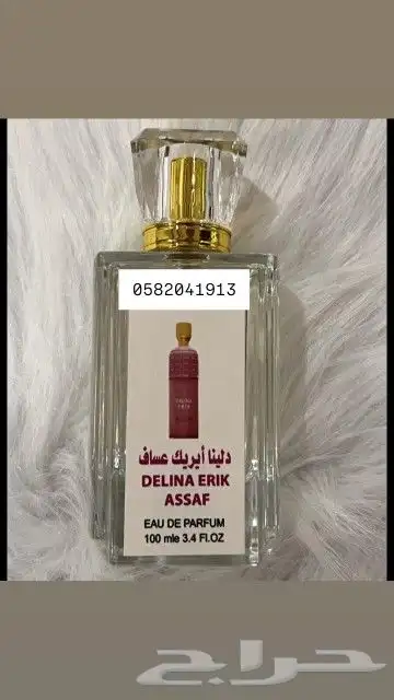 عطور تعبئة جملة ب 8 ريال فقط اقل طلب كرتون 60 عطر 5