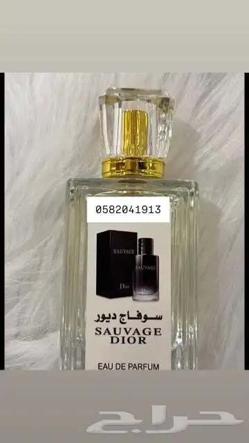 عطور تعبئة جملة ب 8 ريال فقط اقل طلب كرتون 60 عطر 35