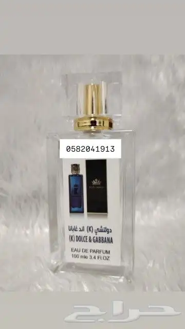 عطور تعبئة جملة ب 8 ريال فقط اقل طلب كرتون 60 عطر 43
