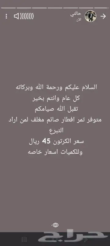 تمر افطار صائم مغلف للبيع 5