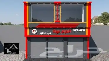 إعلانات شرق الرياض 4