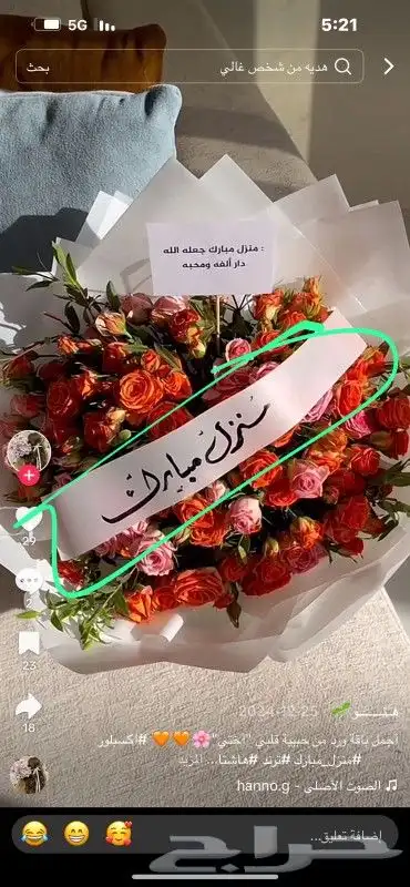 ورد طبيعي تنسيق باقات 24