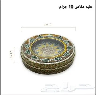 علب زعفران فارغه 2