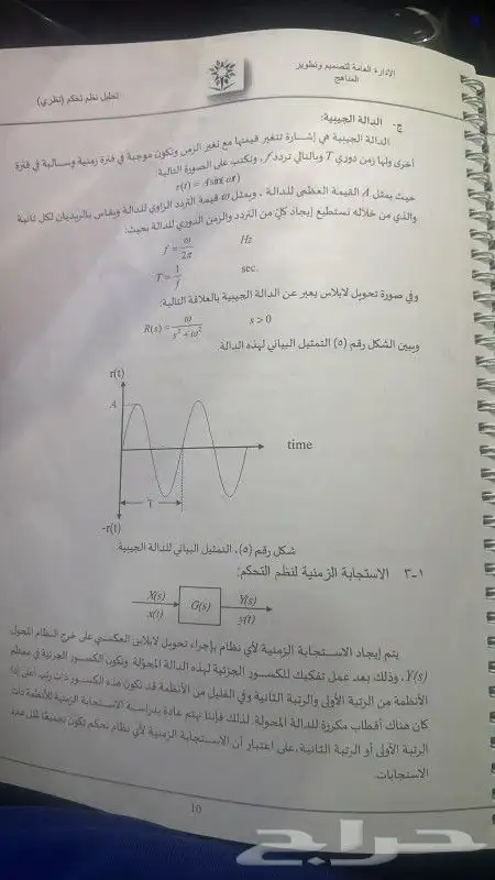 مواد هندسه مدنيه civil Engineering 8