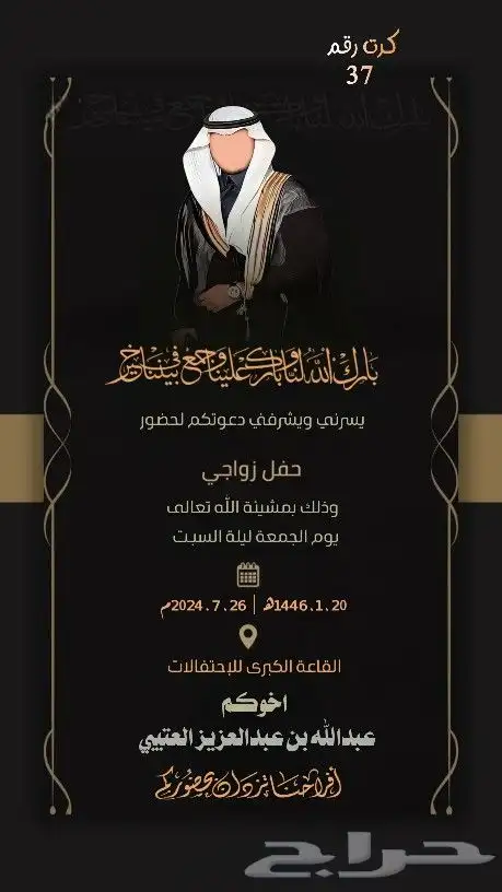 تصاميم دعوه 3