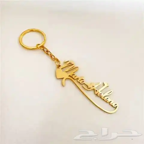 ميداليه مفاتيح باشكال مختلفه عربي او انجليزي 0