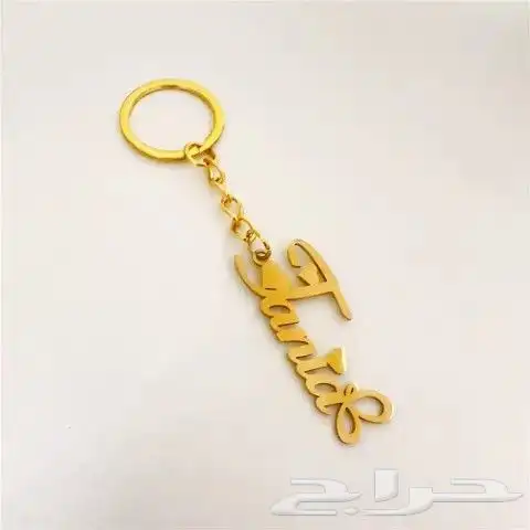 ميداليه مفاتيح باشكال مختلفه عربي او انجليزي 2