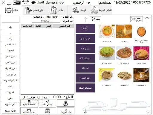 كاشير بقالة كاشير مطعم كاشير بوفية 5