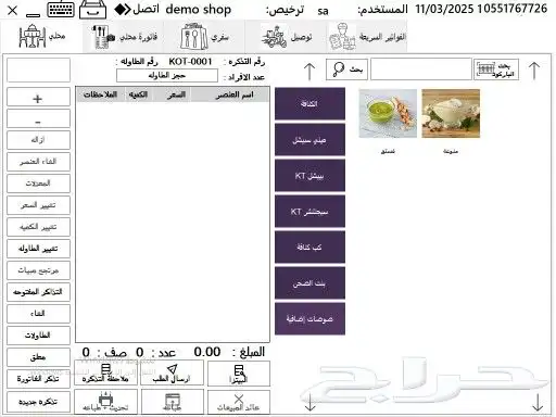 كاشير بقالة كاشير مطعم كاشير بوفية 7