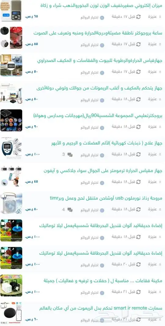 أرض(المنار)عنيزة(225ألف)جوارمبنى المحافظةوالدوائر(من المالك) 3