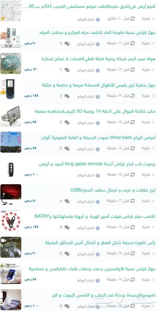 أرض(المنار)عنيزة(225ألف)جوارمبنى المحافظةوالدوائر(من المالك) 2