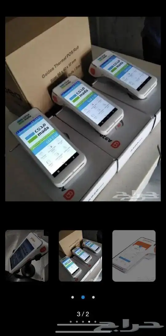 اجهزه نقاط البيع من جيديا مدي 5