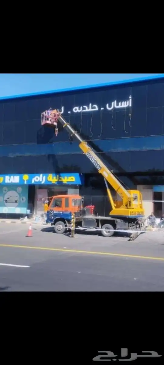 فوركلفت رافعه شوكيه سكينه كرينات ونش جي سي بي17متر لليجار 6