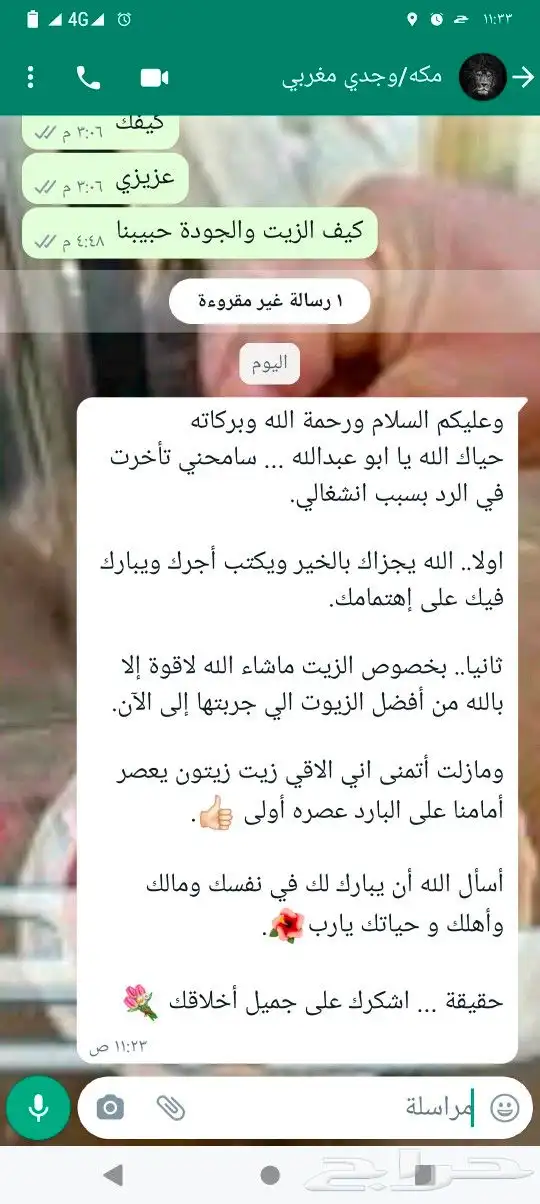 زيت زيتون عصرة السنة جديد جبلي بعل على المطر لكل المدن 17