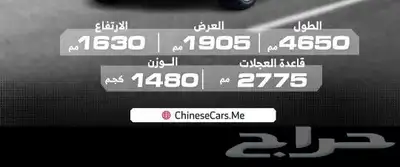 للتنازل سيارة ميج 2025 من دونغ فينغ من التوكيلات العالمية 14