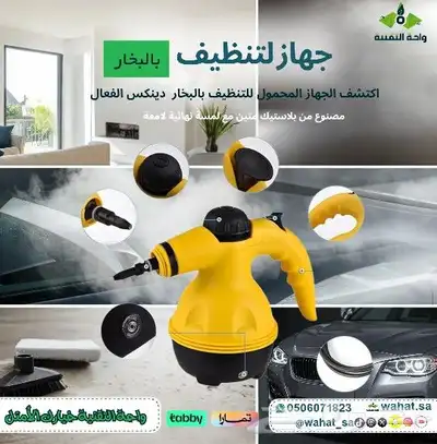 جهاز لتنظيف بالبخار لتنظيف المنزل والمكاتب وسيارة من Denx Dx 0